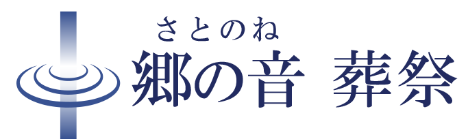 郷の音ロゴ